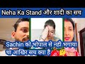 Neha Ashish ने लिया Stand, क्या ये सब Engagement के बाद हुआ ❓ शादी का सच भी सामने आया 😱