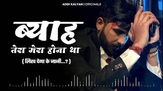 Likh Dega Ke Jaani | ADDI KALYAN | Gold E Gill | Samvee | Haryanvi song 2022