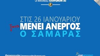 Ξημερώνει μια καινούρια μέρα