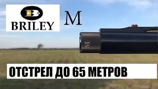 ВЫСТРЕЛ НА 65 МЕТРОВ Benelli Vinci & Briley OXIDE M / ЧОК / ЧОКИ / ДУЛЬНЫЕ УСТРОЙСТВА