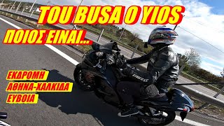 ΕΤΣΙ ΑΡΧΙΣΑΝ ΟΛΑ│motovlog 257