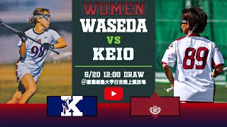 第29回早慶ラクロス定期戦ー女子戦ー