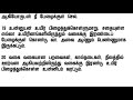 tamil audio bible genesis chapter 06 தொடக்கநூல் 6