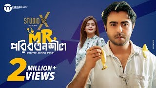MR. পরিবর্তনশীল  MR. Poribortonshil