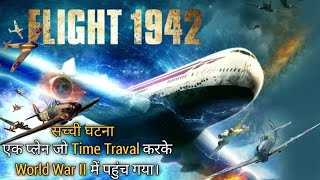 Flight 914 | Movie Explained in HINDI/Summarized in हिन्दी | Ashish Explainer Hindi.