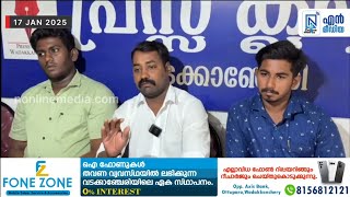 ചെപ്പാറയിൽ വനഭൂമി കൈയ്യേറി കെട്ടിടം നിർമ്മിക്കുന്നതായി യൂത്ത് കോൺഗ്രസ് പരാതി.