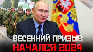 Путин подписал указ о Весеннем призыве. Что нужно помнить призывнику 2024. Военный билет