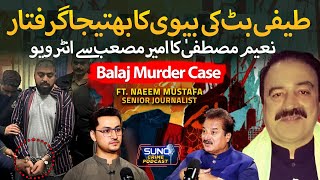 Interpol Cracks Down on Teefi Butt’s Network |Ameer Balaj Murder | Ameer Musab Breaks Silence