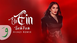 Sarah Farah - Ya Ein [Hijazi Remix] (2024) / سارة فرح - يا عين (ريمكس حجازي)