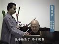 01 念佛方法，阿彌陀經科表大意｜正觀學佛會 念佛開示｜佛七開示 － 懺雲老和尚｜