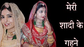 vlog 33:- Gold Jewellery design jo pehle nhi dekhi hogi | Rajputi Bridal jewellery |