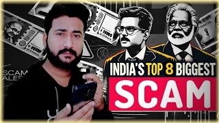 India का सबसे बड़ा Scam ? || top 8 biggest scams in india || india का सबसे बड़ा Scammer कौन है ?