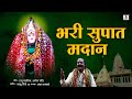 Bhari Supat Madan -  lakhabai Varkhedachi rani - Lakhabai Songs - Sumeet Music India