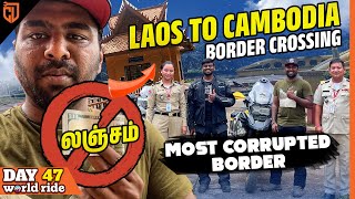 5 Lakh லஞ்சம் மட்டுமே கொடுத்துருக்கோம் | 5th Country Cambodia | World Ride Day - 47 | Cherry Vlogs