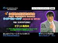 小橋建太引退記念試合「final burning in budokan」ライブ・ビューイング