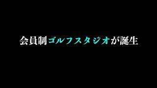 AnyStroke OPEN予告