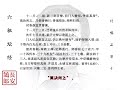 国学 解读《六祖坛经》王德峰老师 第五十八集 付嘱品第十（三）（完结）