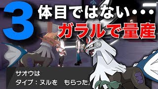 【ポケモン都市伝説】タイプ：ヌルの図鑑説明で驚愕の事実が明らかに...なったかもしれない【ポケモン剣盾】【入手方法・変更点】