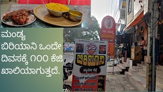 mandya  best biryani #bestbiryani