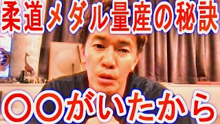 【武井壮】オリンピック柔道メダルラッシュ！！日本の強さはここにある！！【武井壮/切り抜き】