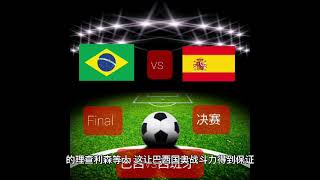 巴西vs西班牙/东京奥运男足/Brazil vs Spain/Tokyo football2020