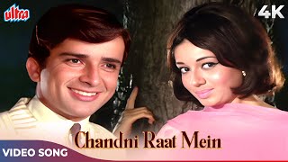 Mohammed Rafi Romantic Song - Chandni Raat Mein 4K | Shashi Kapoor, Babita | Ek Shriman Ek Shrimati