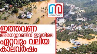 50 വര്‍ഷത്തിനിടയിലെ ഏറ്റവും വലിയ മഴ രാജ്യത്തുണ്ടായി I India Rain