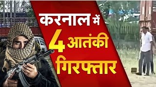 Karnal Terrorism Live Updates: Khalistani Terrorist Arrested | Terror Plot Busted| Haryana Police