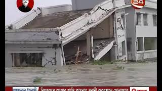 উত্তরাঞ্চলের বন্যা পরিস্থিতি অপরিবর্তিত  - CHANNEL 24 YOUTUBE