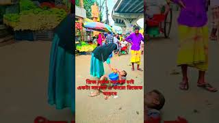 আমার বোন সাহায্য ছাড়া কিছুই ভাবতে পারে না #youtube #viral #tiktok #funny #meyer #পাহাড়ি #বাংলাদেশ