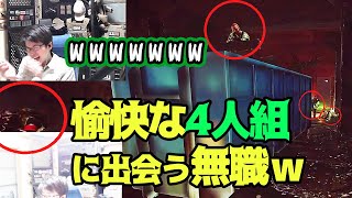 【ささ】wipe初日に愉快な4人組に出会う無職ｗ【EFT】