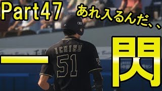 【実況】 イチローはスタープレイヤー Part47 【プロスピ2019】