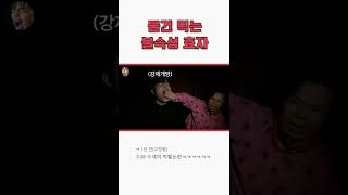 자는 엄마 앞에서 별걸 다 먹는 잡식성 아들ㅋㅋㅋㅋㅋㅋ #shorts