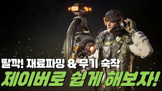 (짧은버전)버려진 계승자지만 딸깍! 파밍\u0026숙작 최적화! 제이버로 고도화 신경회로와 무기 숙작을 해보자!