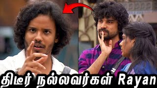 Muthu -க்கு Sound மேல் இவ்வளவு பொறாமையா.?🤬 திடீர் நல்லவர்கள் Rayan \u0026 Manjari