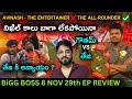 Avinash Is The First Finalist | Nov 29 Ep Review by Anand's Top Views | Bigg Boss Telugu 8 | Day 89