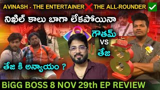 Avinash Is The First Finalist | Nov 29 Ep Review by Anand's Top Views | Bigg Boss Telugu 8 | Day 89