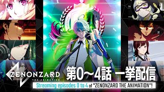 Streaming episodes 0 to 4 of \