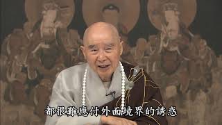 懂因果就能趨吉避凶 121 始終原諒，永不計較