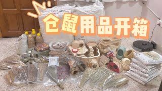 仓鼠用品 | Whimzy新居的家具用品开箱！\\ Hamster Stuff Package Unboxing