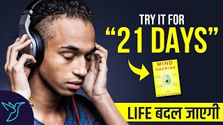 21 दिन तक करके देखो, 99% SUCCESSFUL PEOPLE HAVE THESE HABIT | Mind Hacking | Book Summary In Hindi