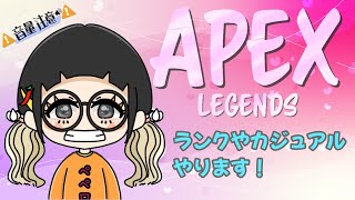 #302 Apex あっきーとらんきゅ！