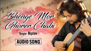 Bhenge Mor Ghorer Chabi | Biplav | Western Classical Music | Instrumental Music | FFR Bengali