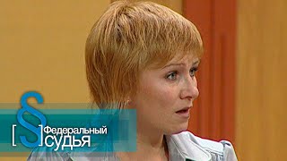 Федеральный судья: Родная кровь, Кортик