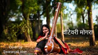 Vatevari mogra| cover by Swaranjali Aher