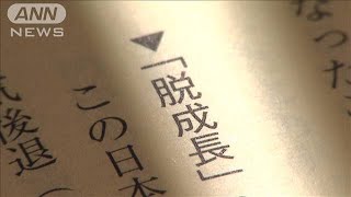 脱成長の真意は・・・人新世の『資本論』斎藤幸平さん(2021年12月16日)