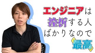 プログラミング学習は挫折する人ばかりなので、最高だと思う話【事実】