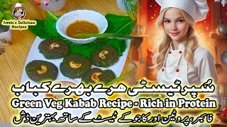 Hara Bhara Kabab Recipe | Easy Gluten Free Snack | हरा भरा कबाब रेसिपी