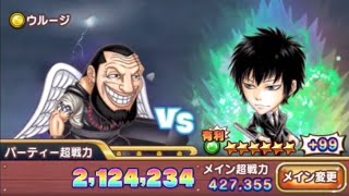 【ジャンプチ】超次元バトルvsウルージ。