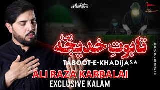 Taboot e Khadija S.A. | Ali Raza Karbalai | 2022 | #noha Bibi Khadija S.A. 1443Hj | #ramadan